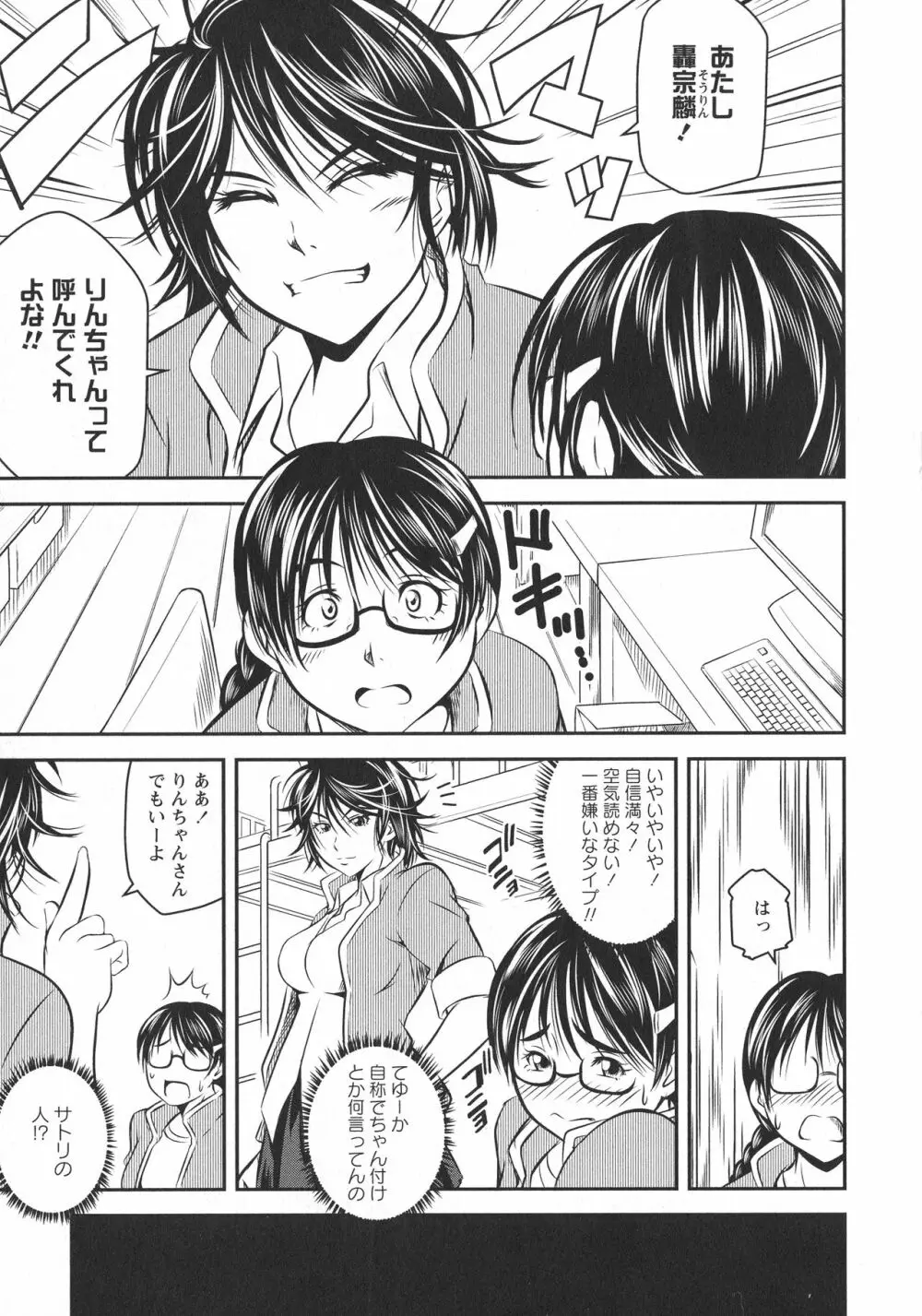 [アンソロジー] L -Ladies & Girls Love- 11 Page.51