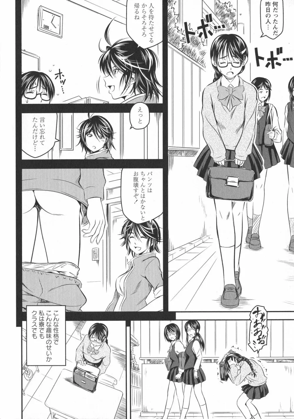 [アンソロジー] L -Ladies & Girls Love- 11 Page.52