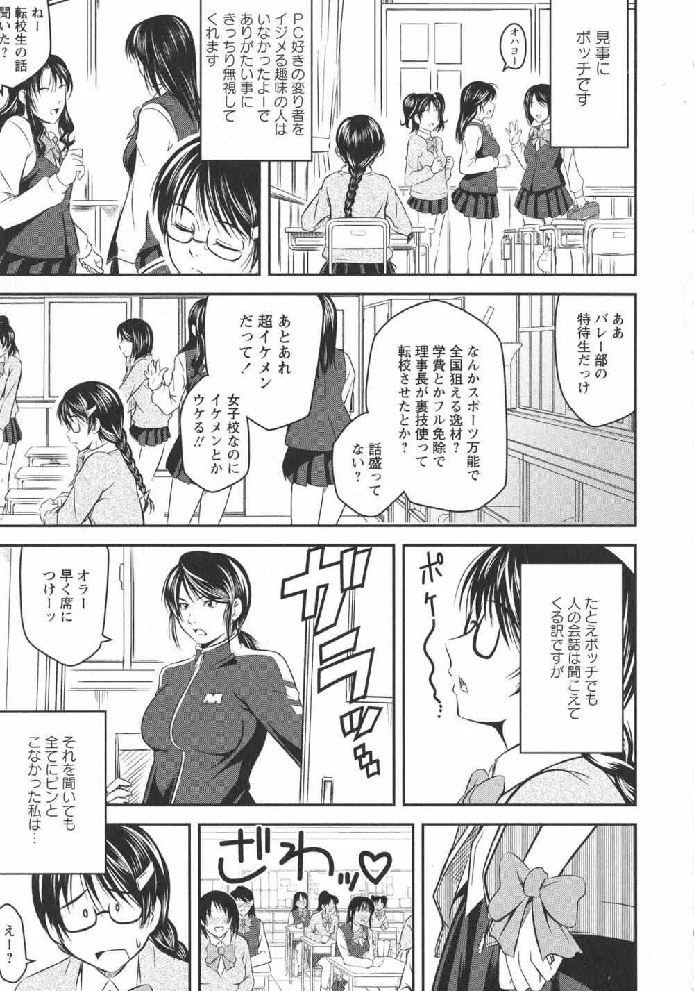 [アンソロジー] L -Ladies & Girls Love- 11 Page.53