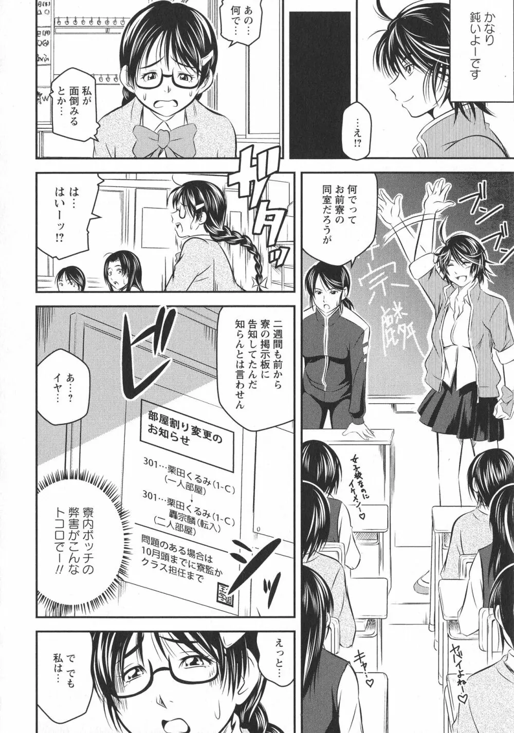 [アンソロジー] L -Ladies & Girls Love- 11 Page.54