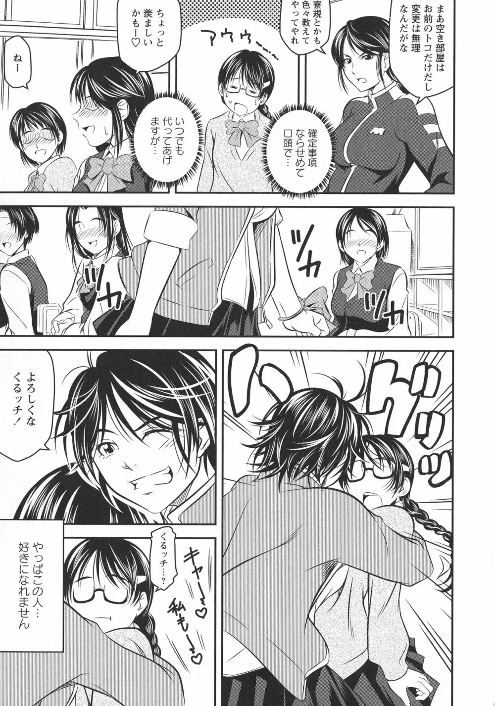 [アンソロジー] L -Ladies & Girls Love- 11 Page.55