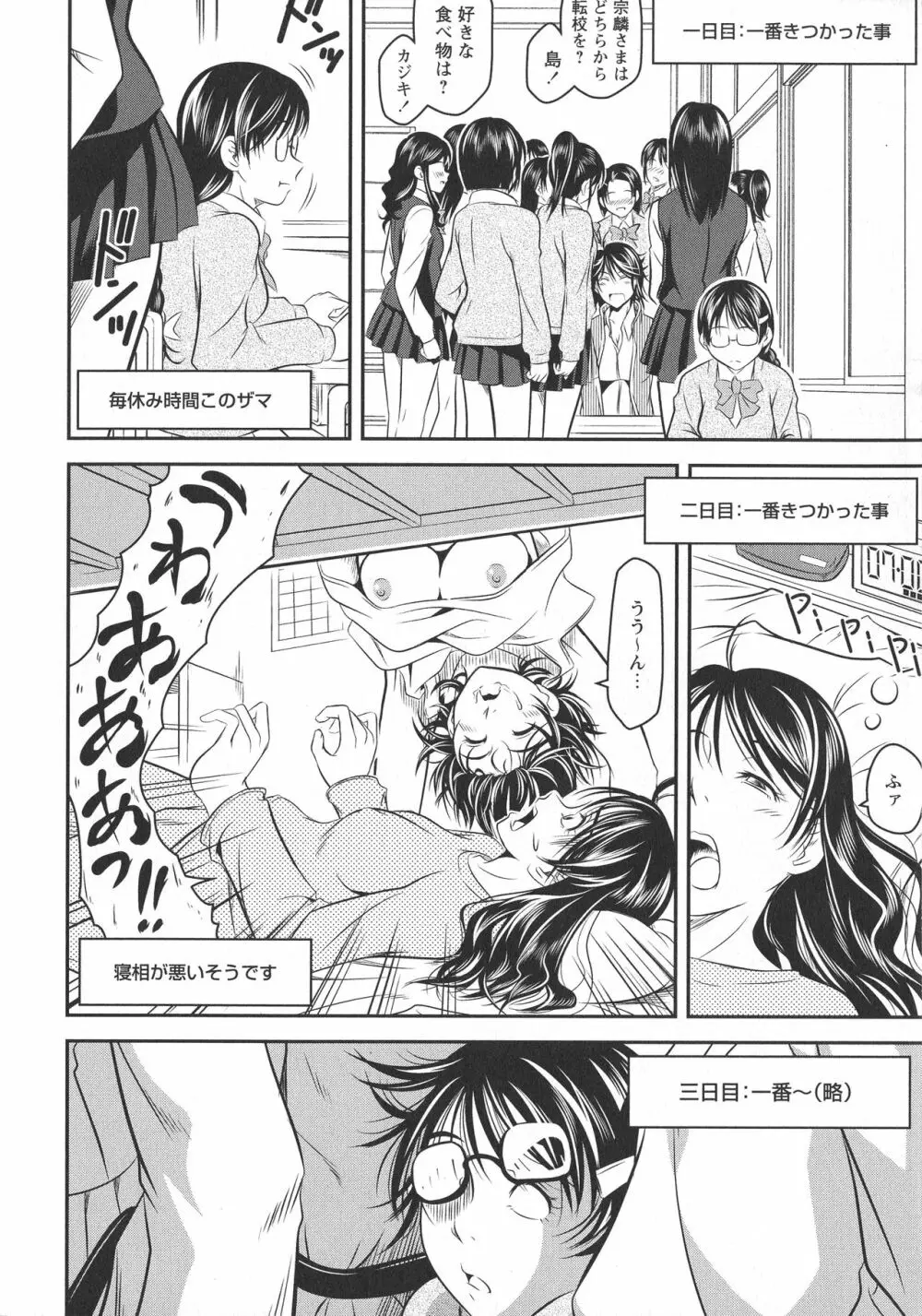 [アンソロジー] L -Ladies & Girls Love- 11 Page.56