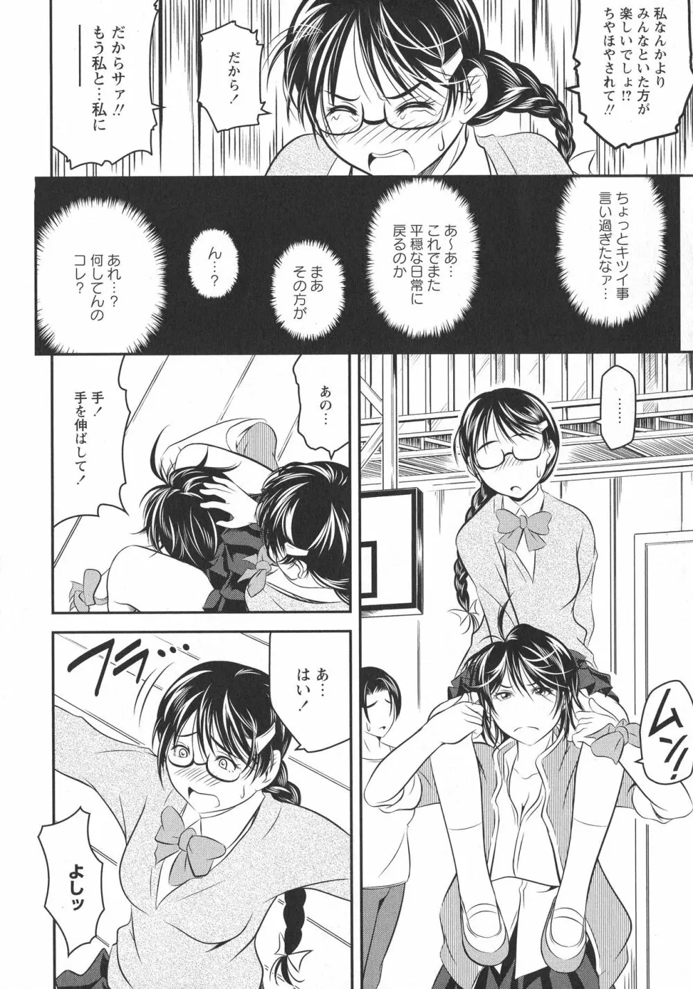 [アンソロジー] L -Ladies & Girls Love- 11 Page.60