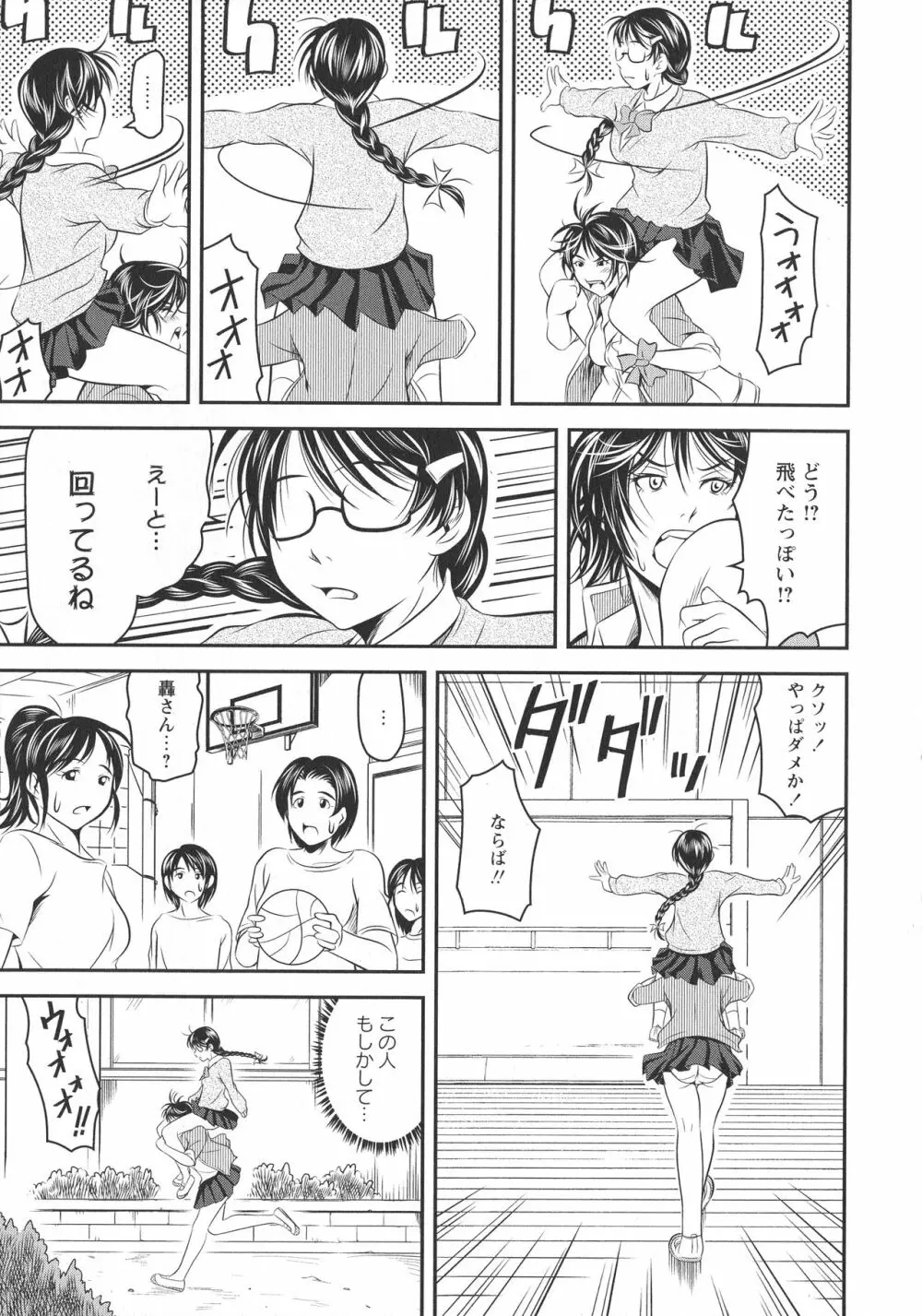 [アンソロジー] L -Ladies & Girls Love- 11 Page.61