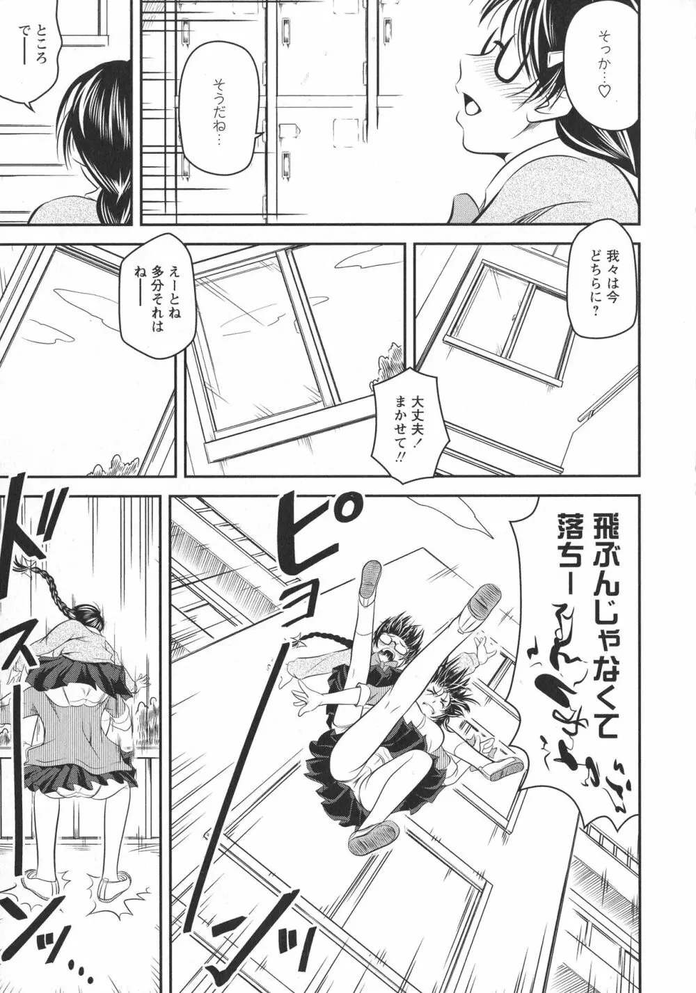 [アンソロジー] L -Ladies & Girls Love- 11 Page.63