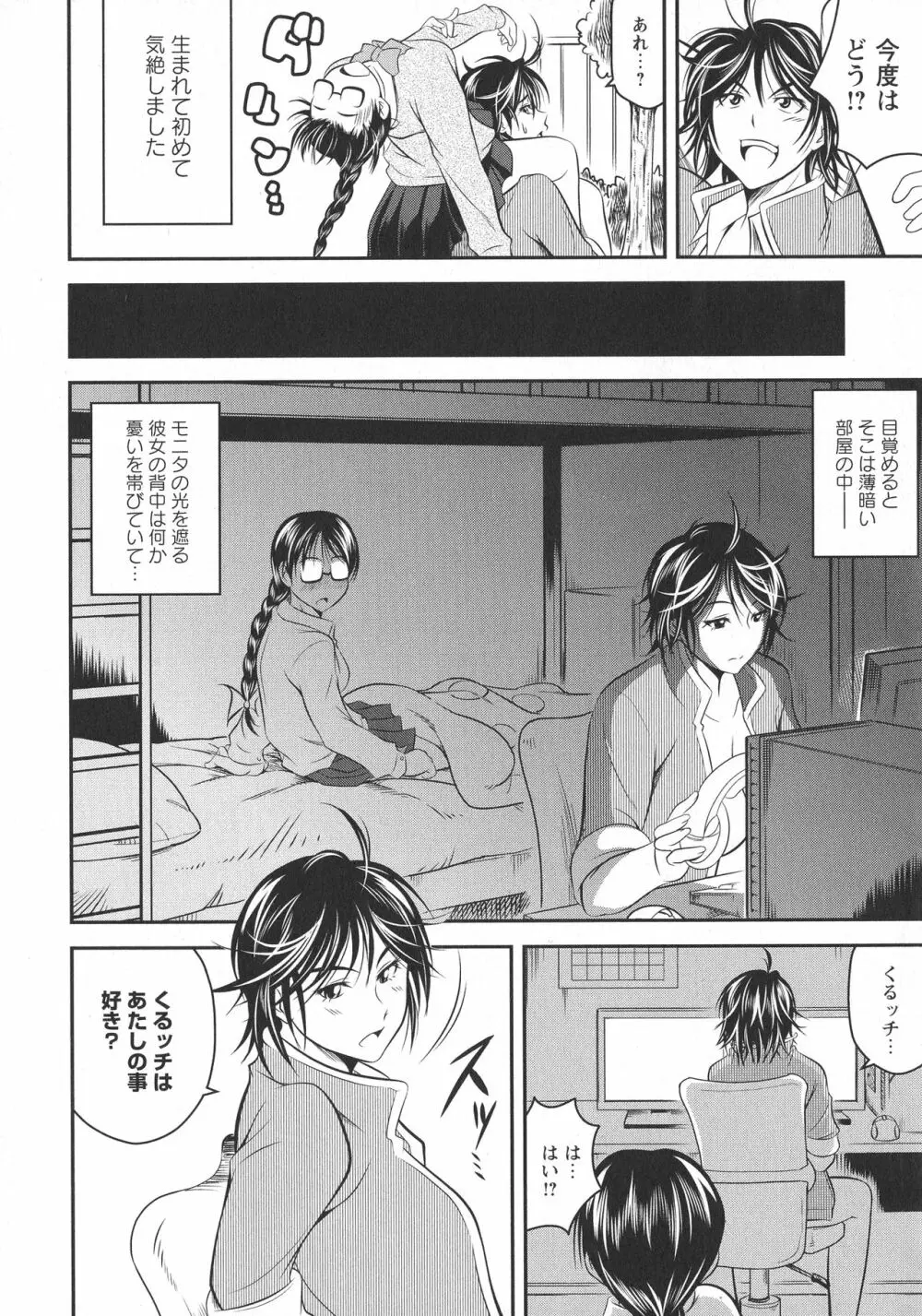 [アンソロジー] L -Ladies & Girls Love- 11 Page.64