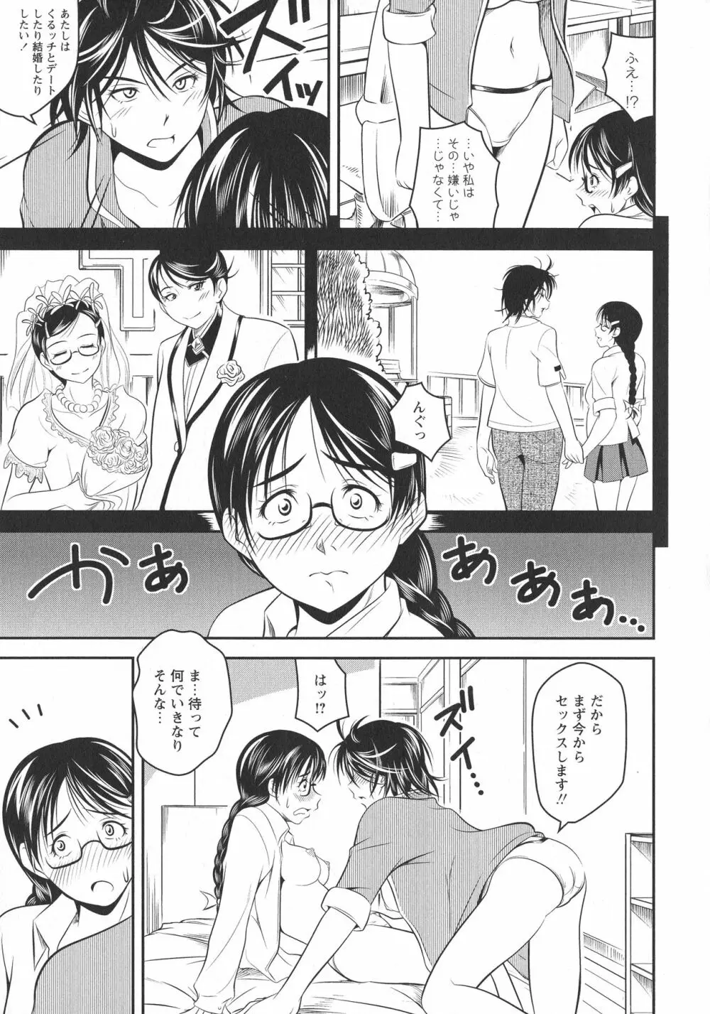 [アンソロジー] L -Ladies & Girls Love- 11 Page.65