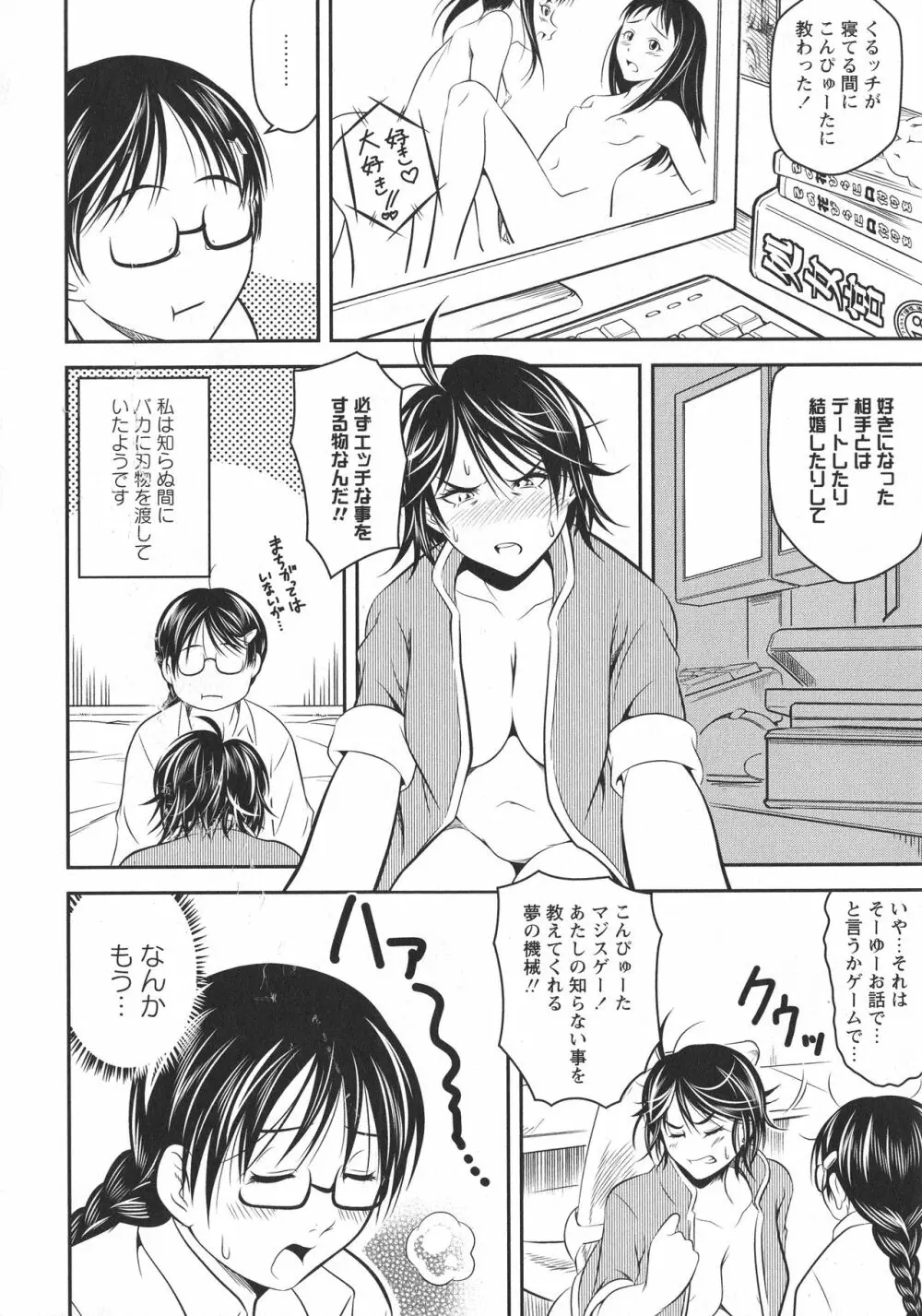 [アンソロジー] L -Ladies & Girls Love- 11 Page.66