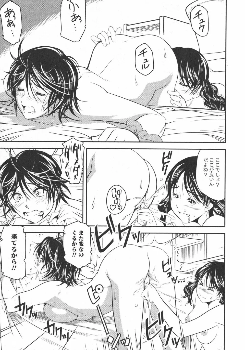 [アンソロジー] L -Ladies & Girls Love- 11 Page.69