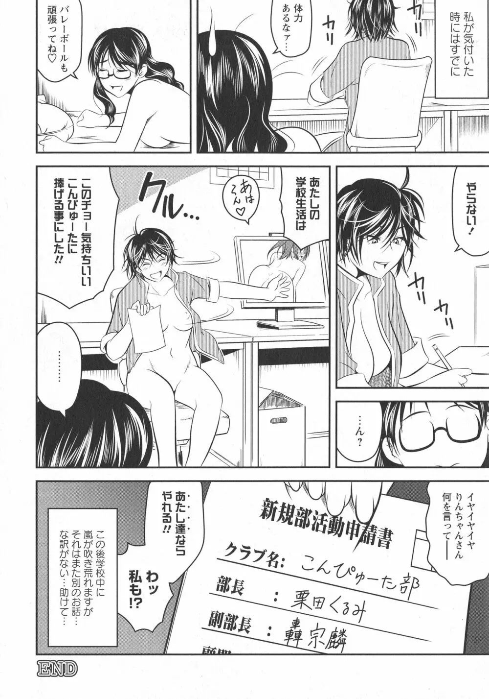 [アンソロジー] L -Ladies & Girls Love- 11 Page.72