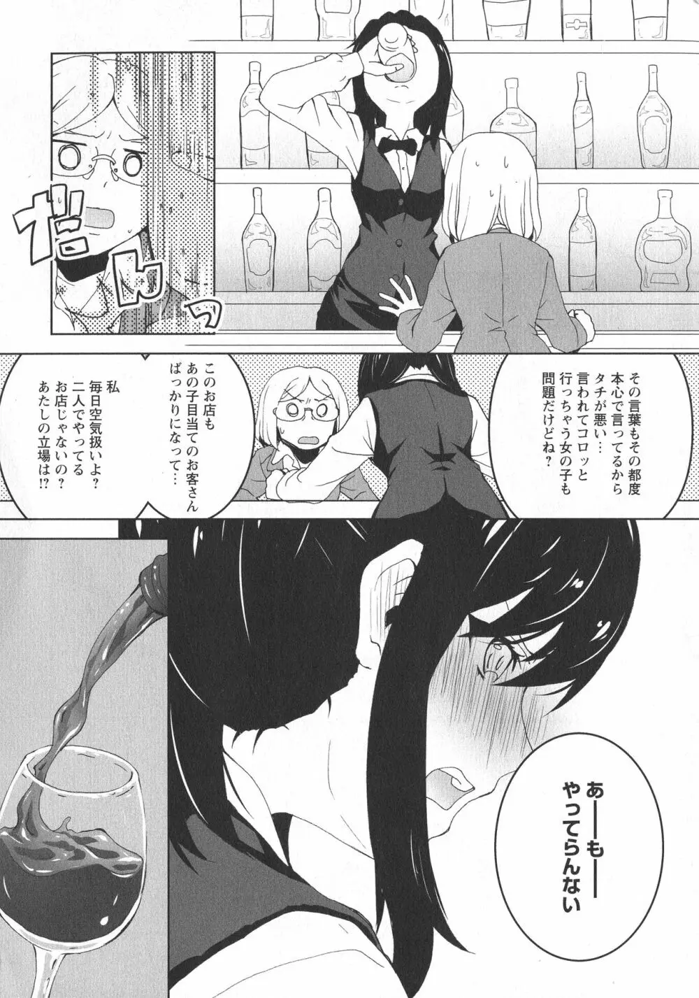 [アンソロジー] L -Ladies & Girls Love- 11 Page.80