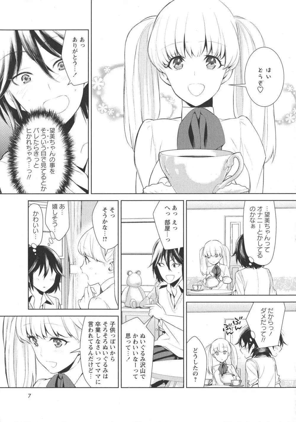 [アンソロジー] L -Ladies & Girls Love- 11 Page.9