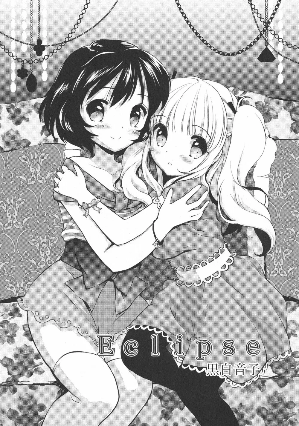 [アンソロジー] L -Ladies & Girls Love- 11 Page.94