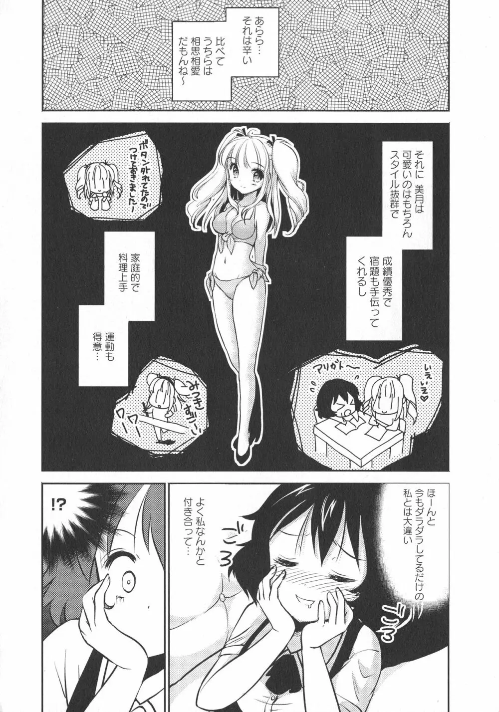 [アンソロジー] L -Ladies & Girls Love- 11 Page.96