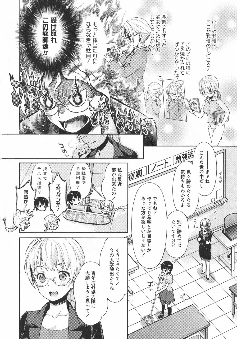 [アンソロジー] L -Ladies & Girls Love- 06 Page.10