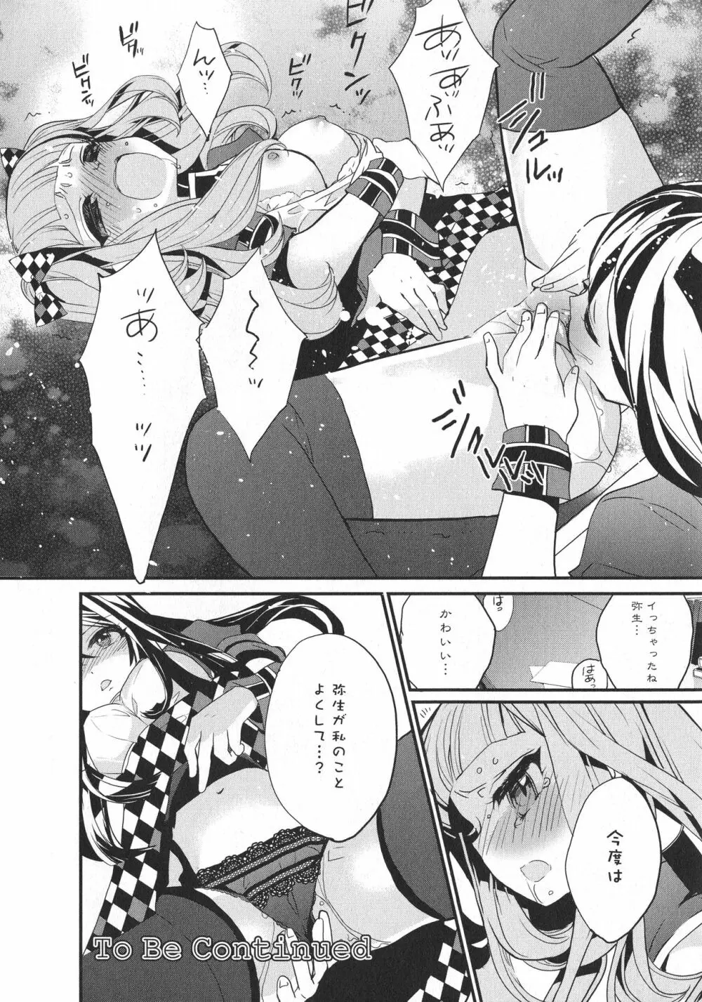 [アンソロジー] L -Ladies & Girls Love- 06 Page.104