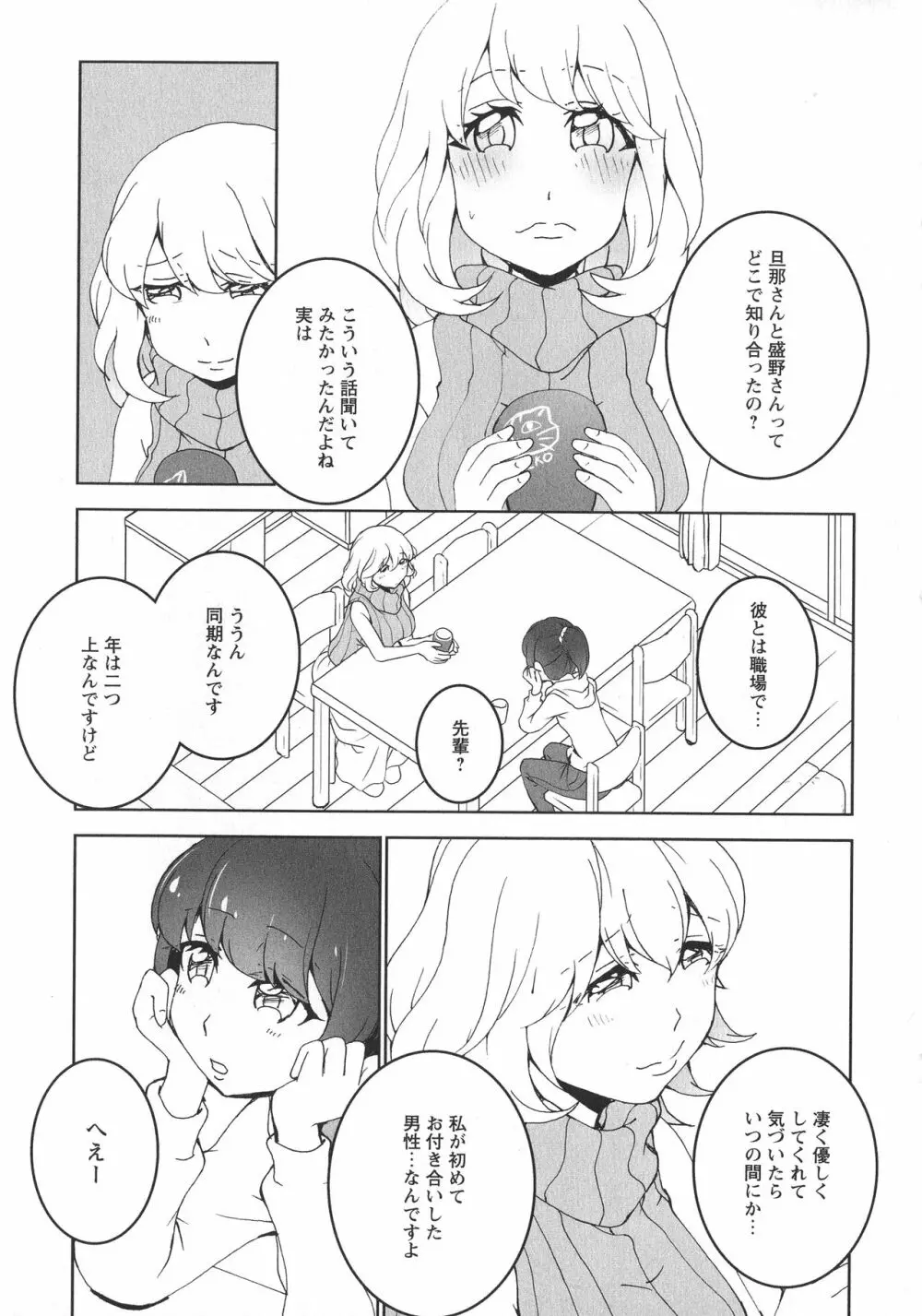 [アンソロジー] L -Ladies & Girls Love- 06 Page.115