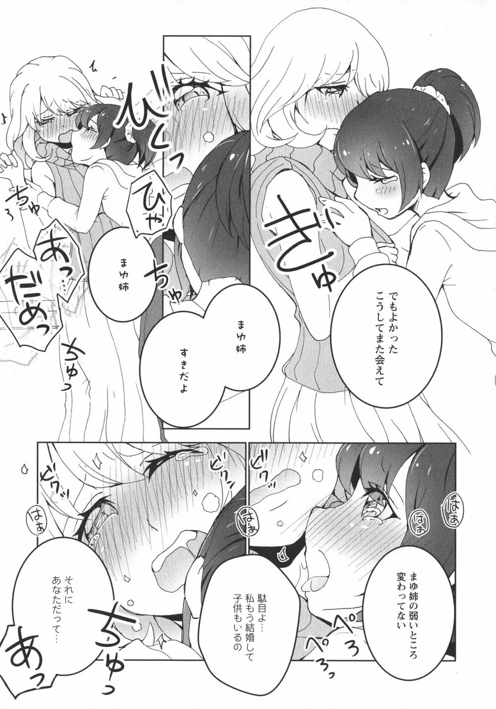 [アンソロジー] L -Ladies & Girls Love- 06 Page.119