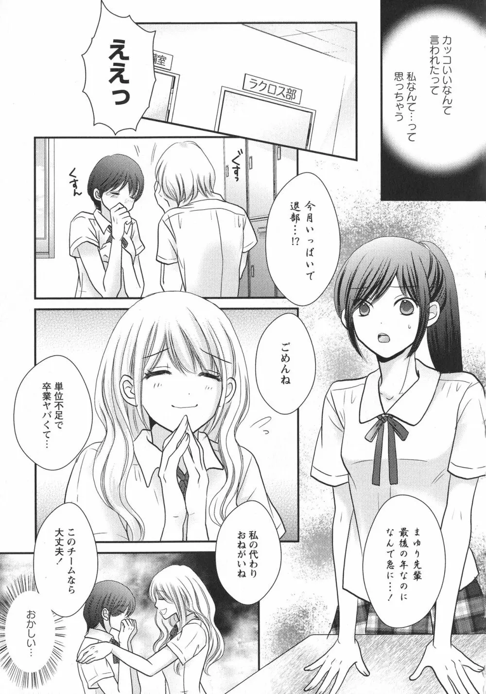 [アンソロジー] L -Ladies & Girls Love- 06 Page.129