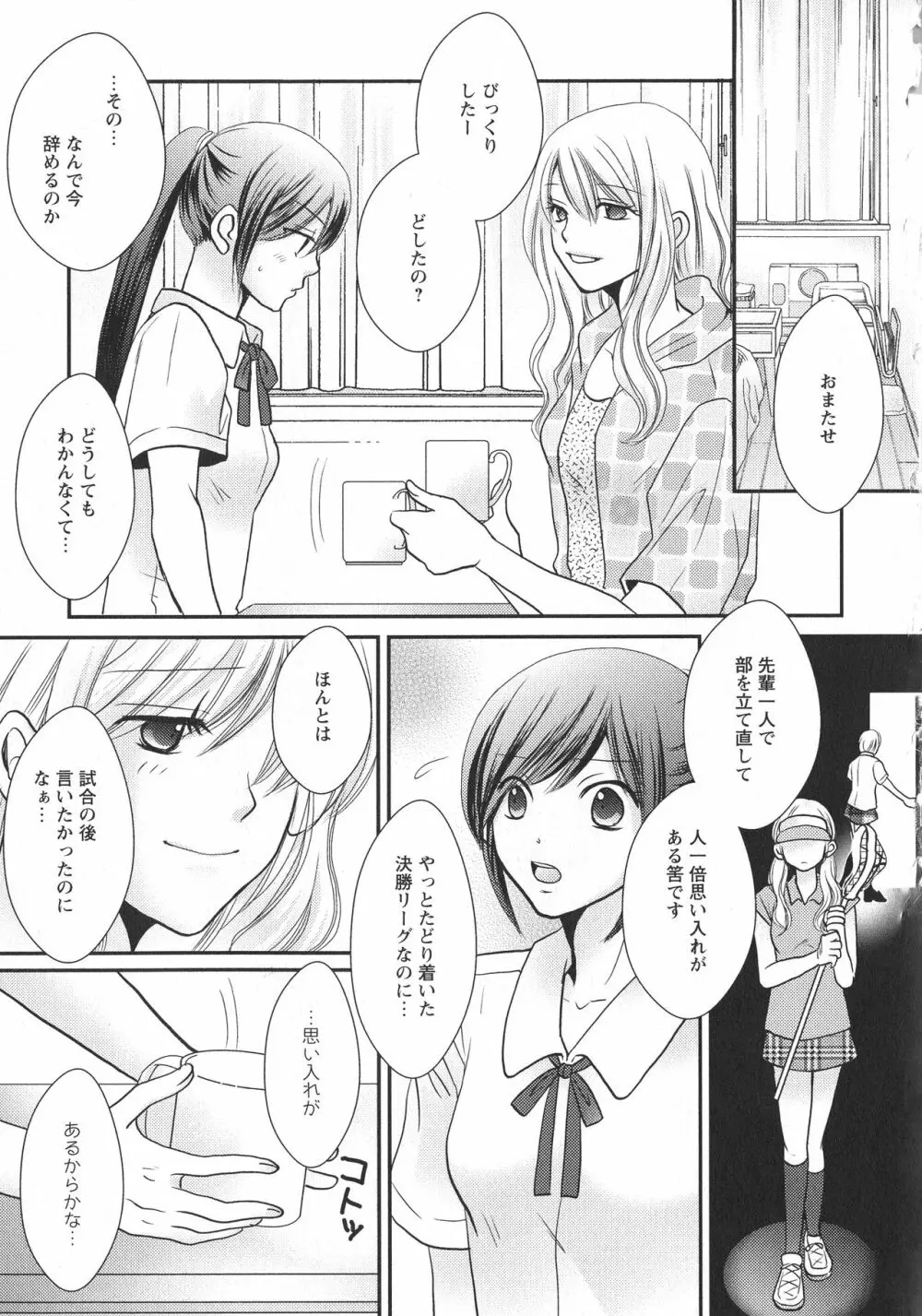 [アンソロジー] L -Ladies & Girls Love- 06 Page.131