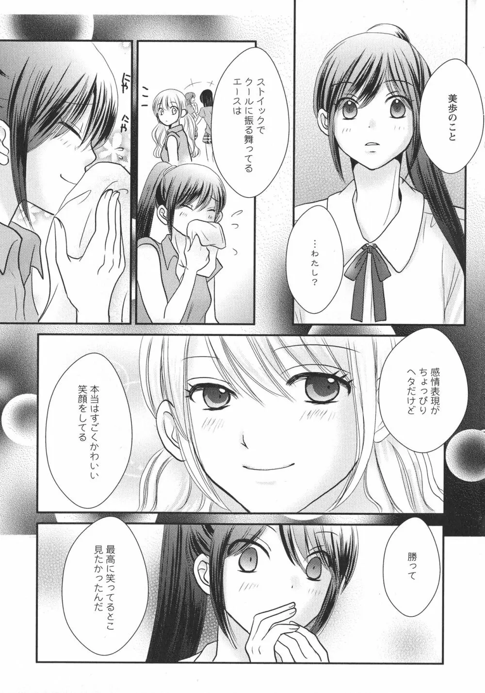 [アンソロジー] L -Ladies & Girls Love- 06 Page.133