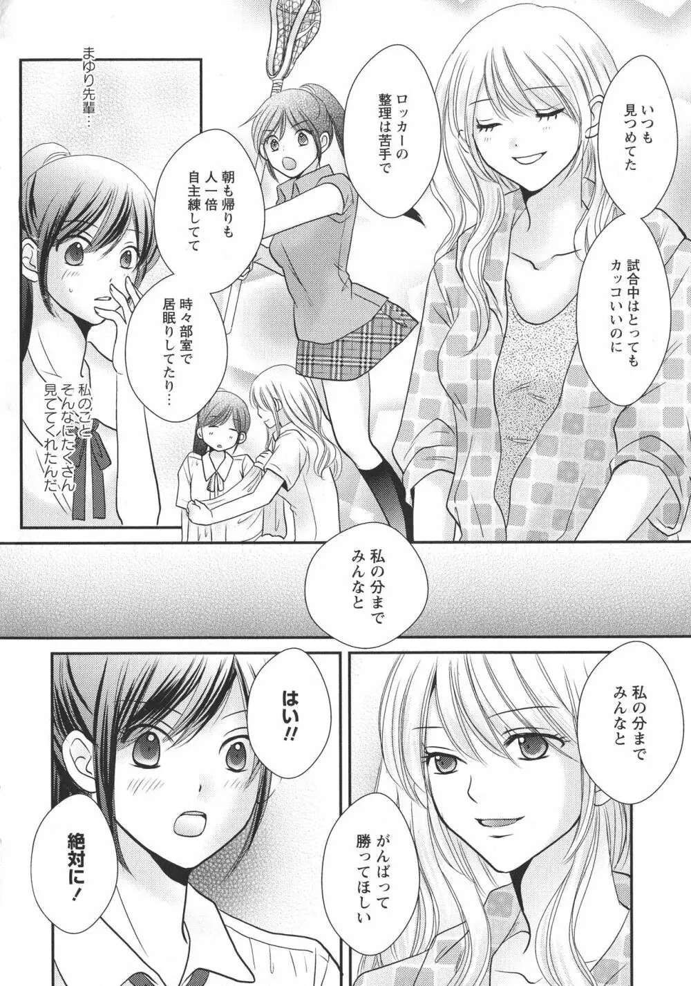 [アンソロジー] L -Ladies & Girls Love- 06 Page.134