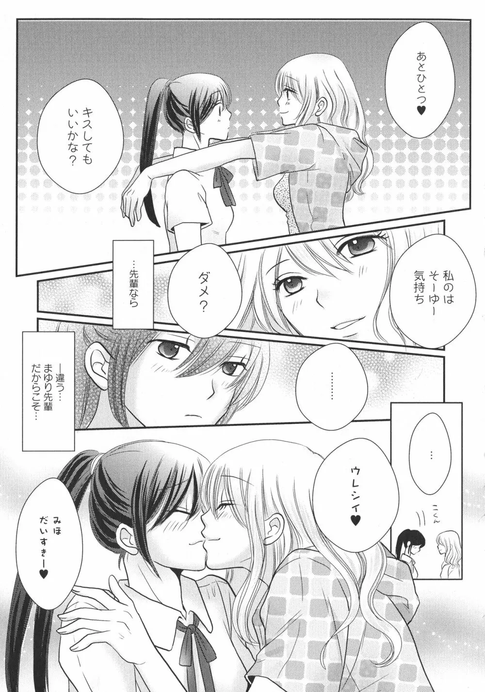 [アンソロジー] L -Ladies & Girls Love- 06 Page.135