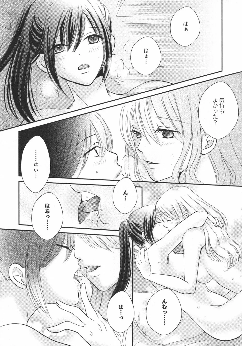 [アンソロジー] L -Ladies & Girls Love- 06 Page.143