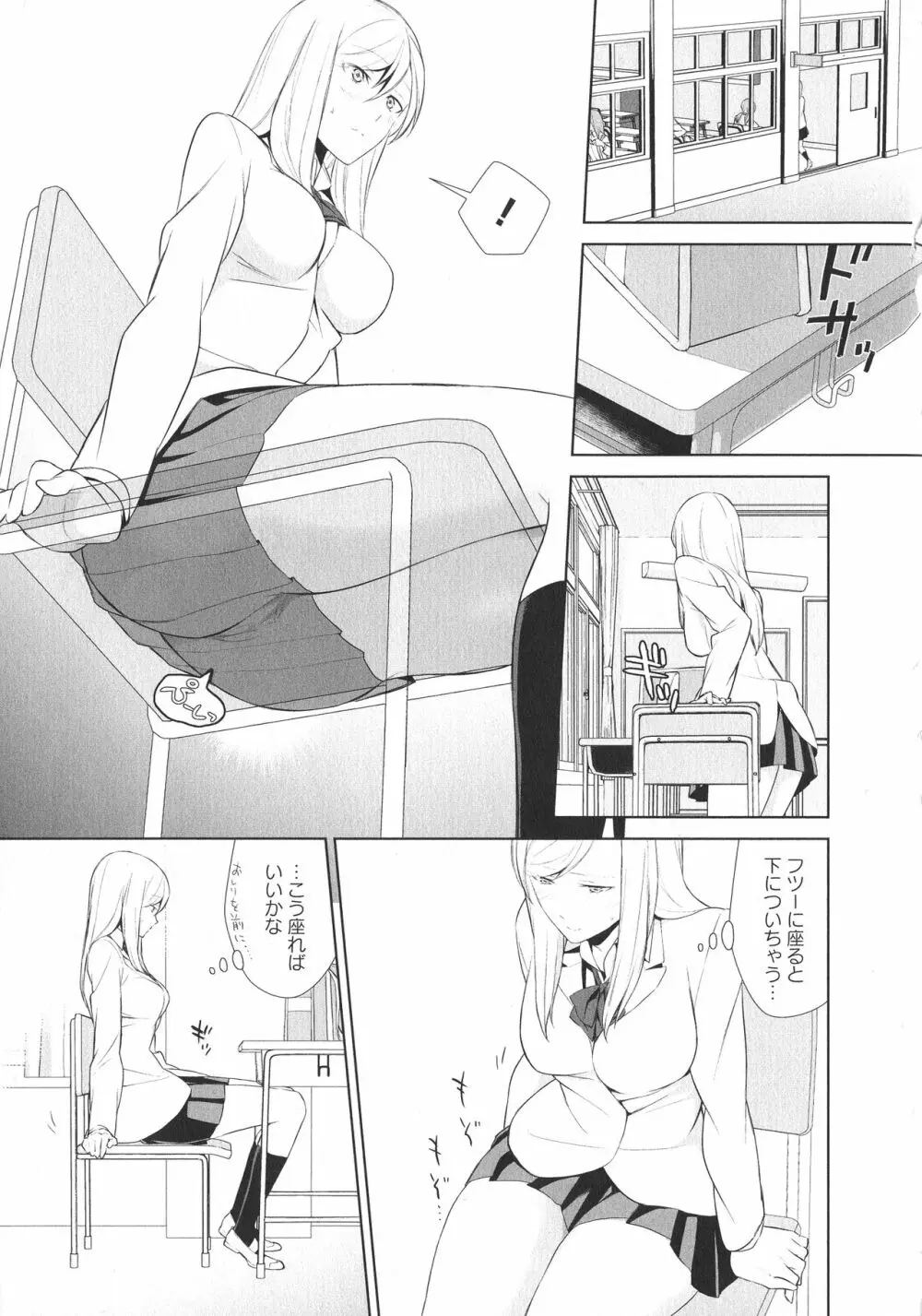 [アンソロジー] L -Ladies & Girls Love- 06 Page.155