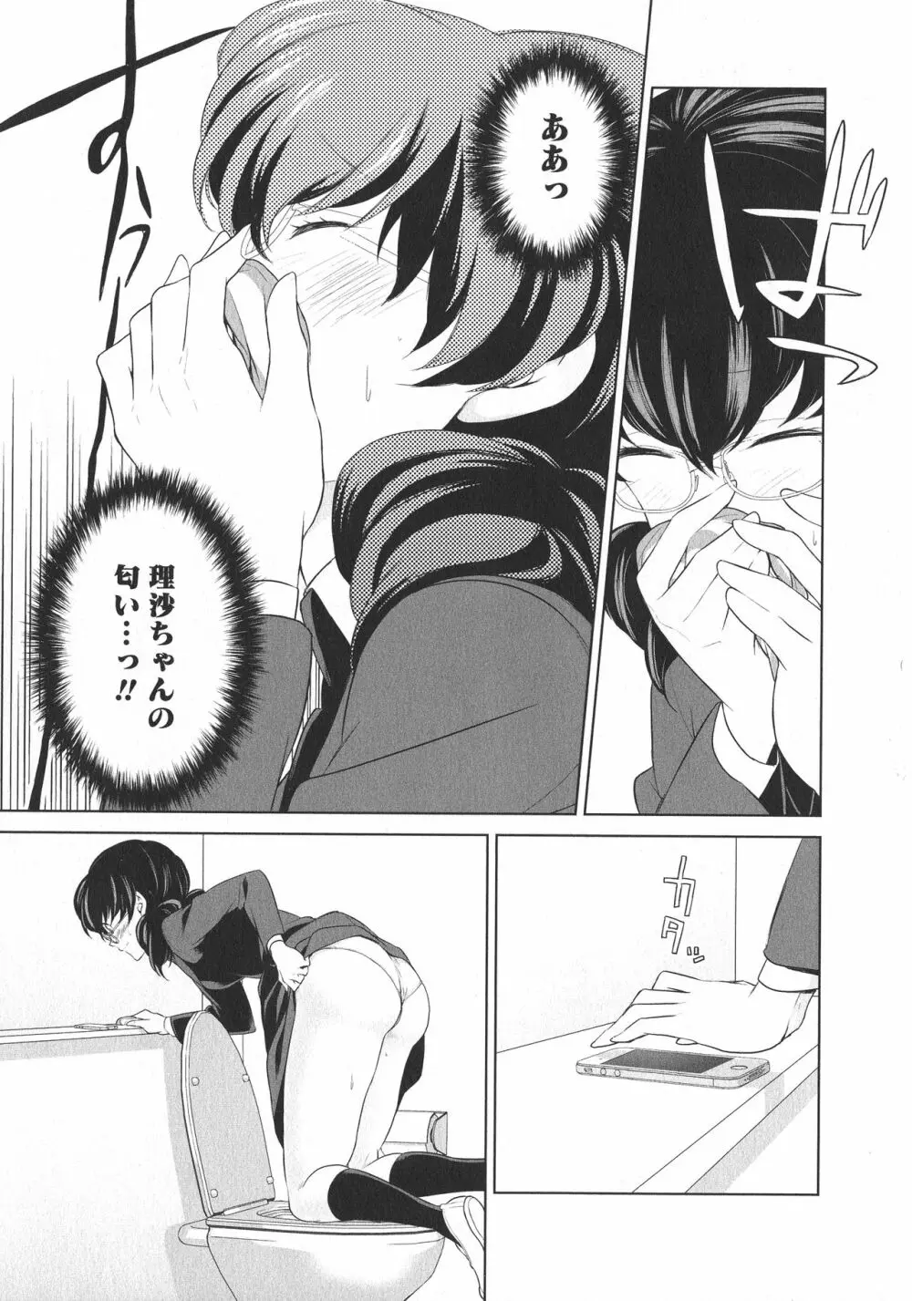 [アンソロジー] L -Ladies & Girls Love- 06 Page.163