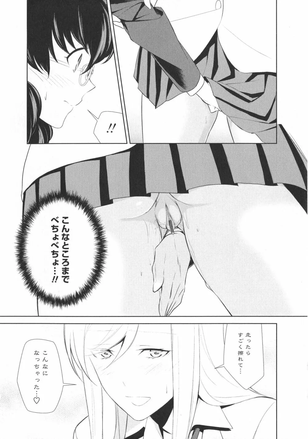 [アンソロジー] L -Ladies & Girls Love- 06 Page.168