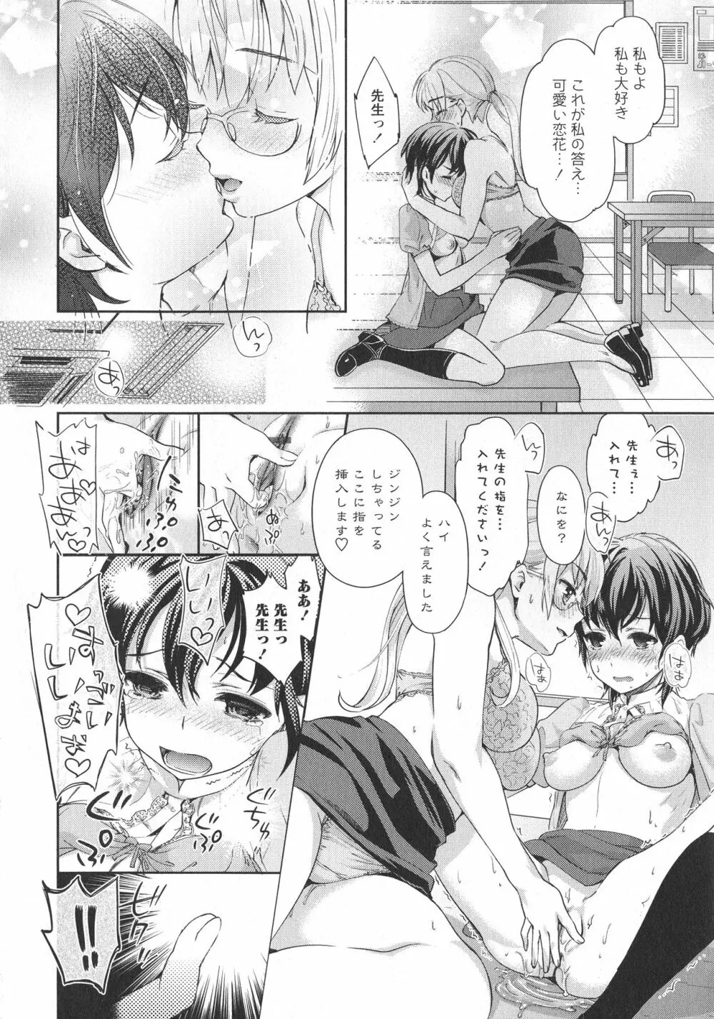 [アンソロジー] L -Ladies & Girls Love- 06 Page.22