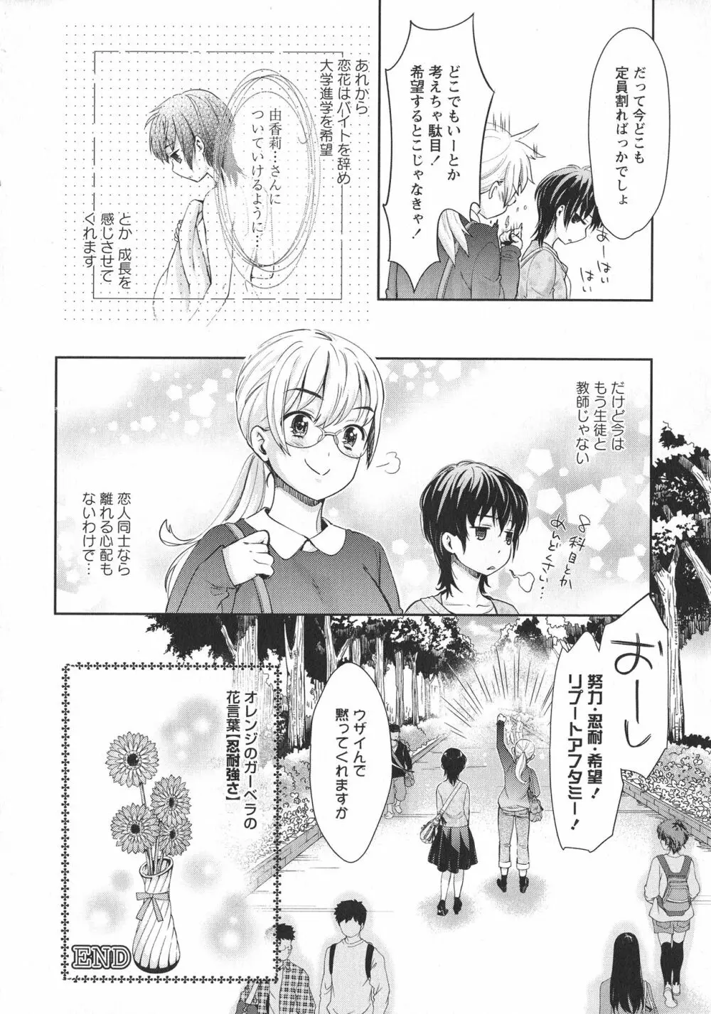 [アンソロジー] L -Ladies & Girls Love- 06 Page.24