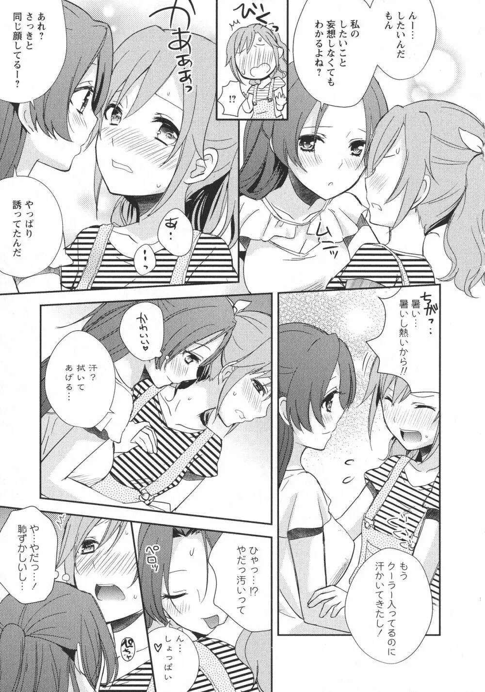 [アンソロジー] L -Ladies & Girls Love- 06 Page.37