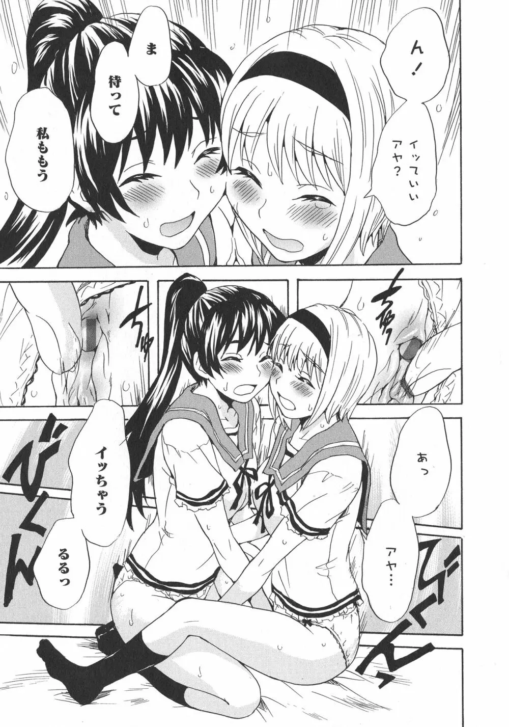 [アンソロジー] L -Ladies & Girls Love- 06 Page.55