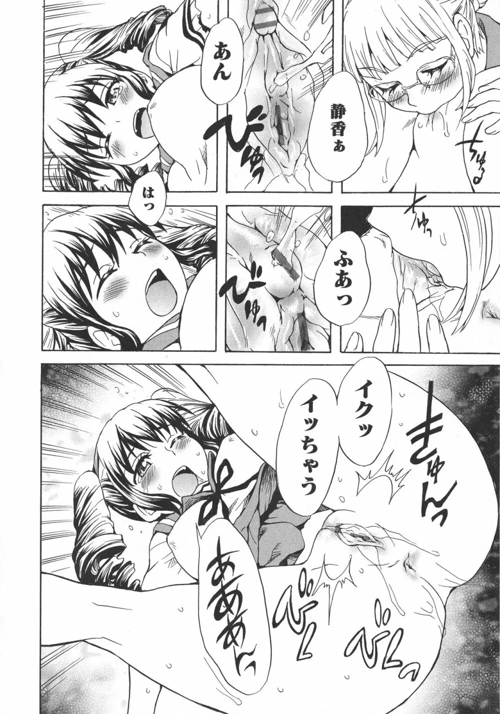 [アンソロジー] L -Ladies & Girls Love- 06 Page.62