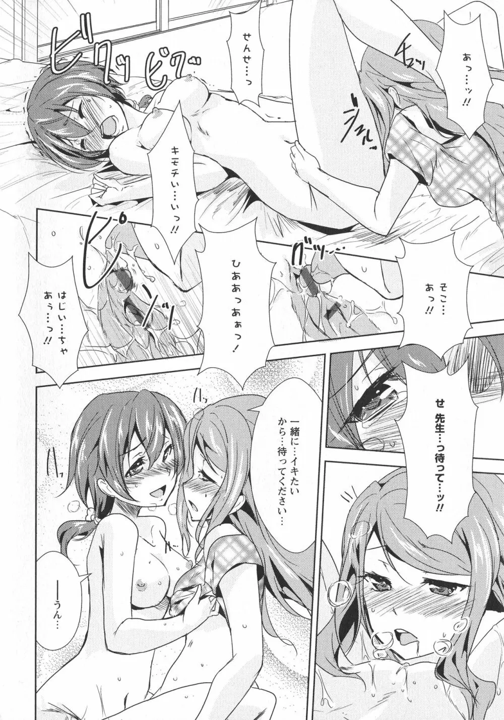 [アンソロジー] L -Ladies & Girls Love- 06 Page.82