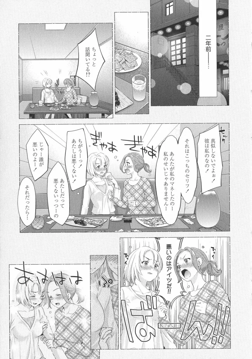 [アンソロジー] L -Ladies & Girls Love- 09 Page.11