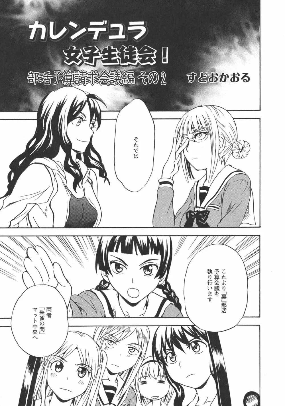 [アンソロジー] L -Ladies & Girls Love- 09 Page.124