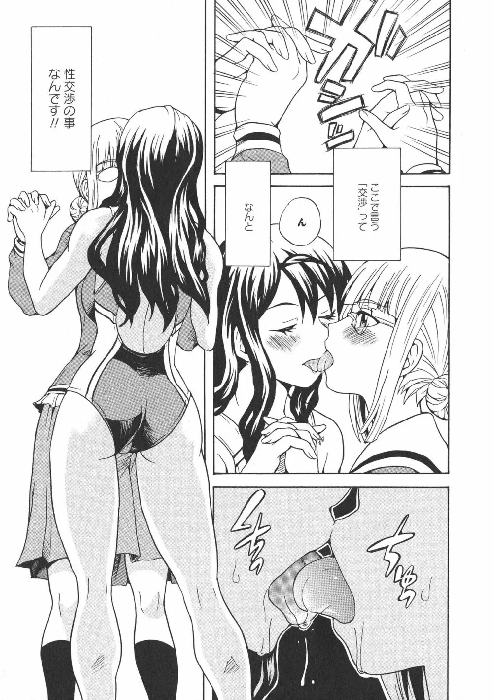 [アンソロジー] L -Ladies & Girls Love- 09 Page.127