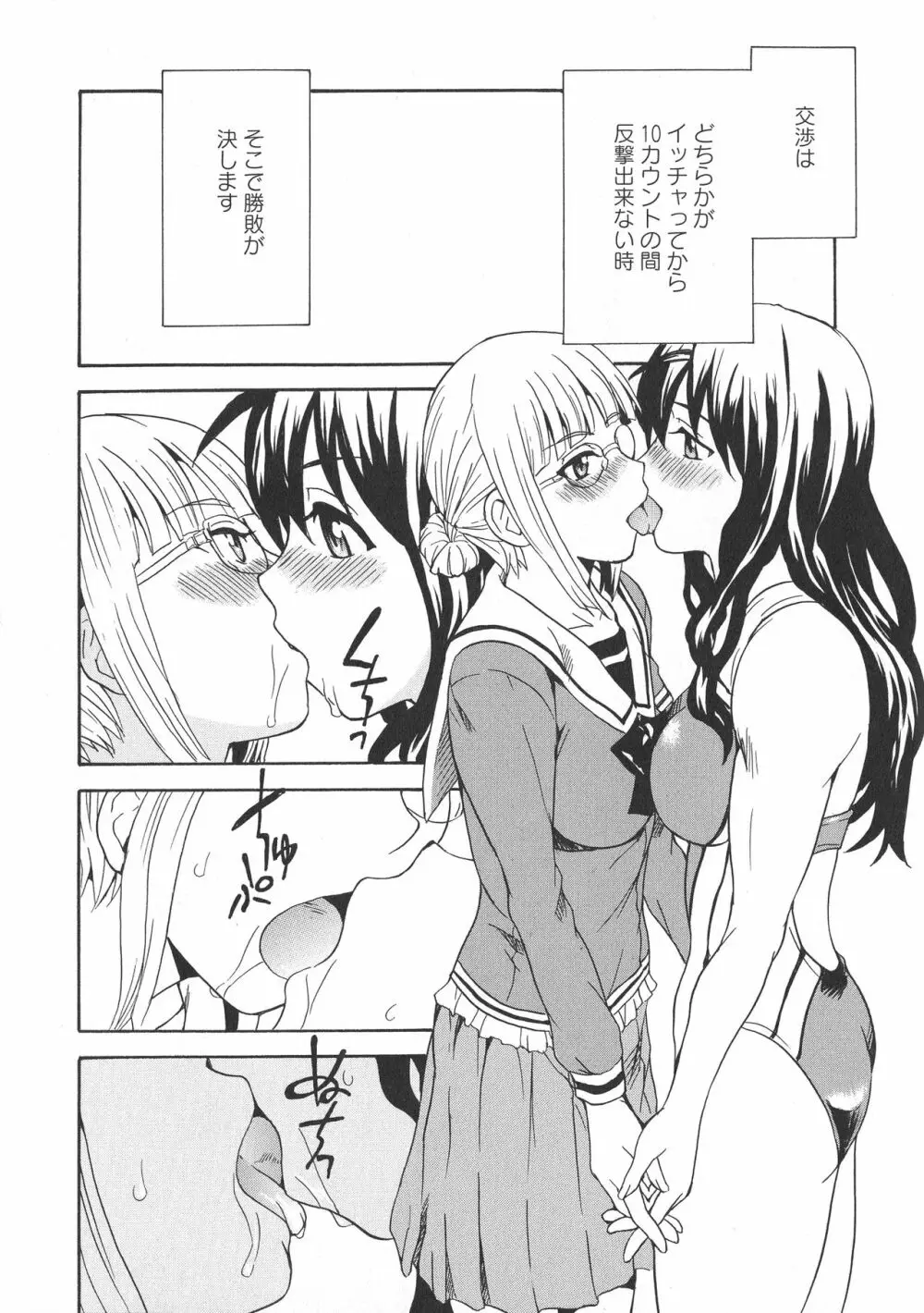 [アンソロジー] L -Ladies & Girls Love- 09 Page.128