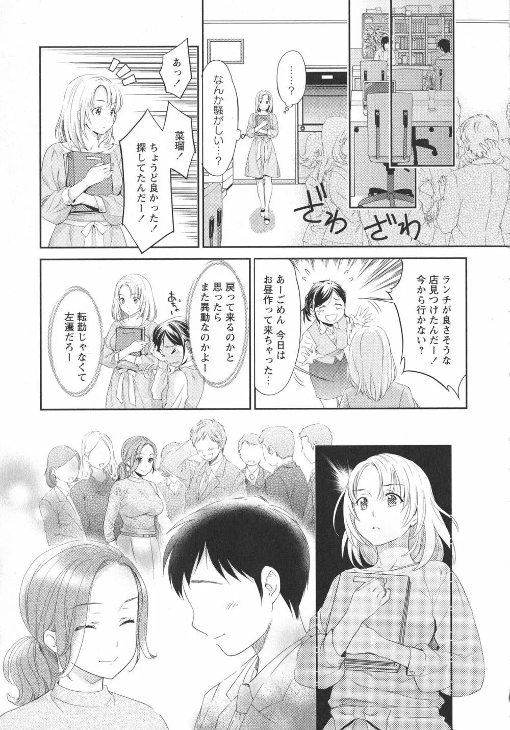 [アンソロジー] L -Ladies & Girls Love- 09 Page.15