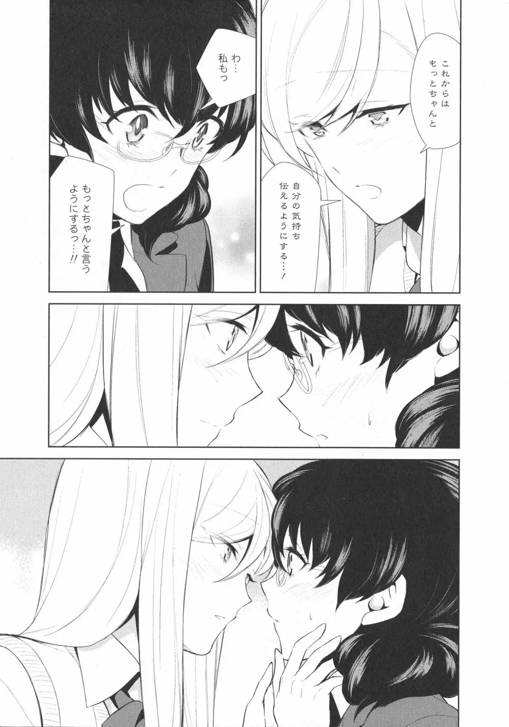 [アンソロジー] L -Ladies & Girls Love- 09 Page.163