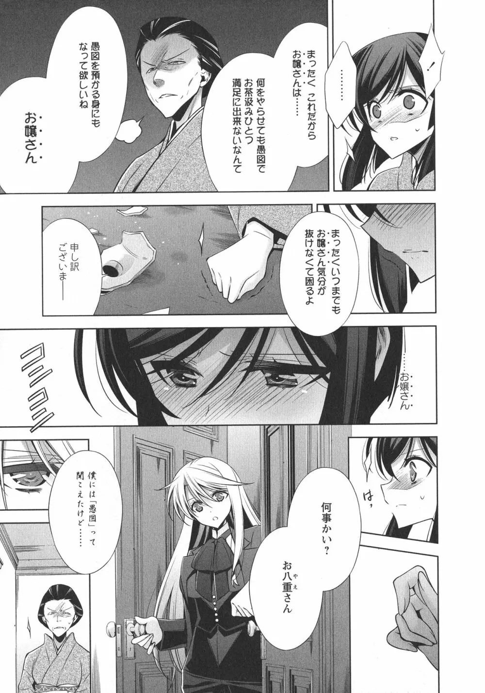 [アンソロジー] L -Ladies & Girls Love- 09 Page.32