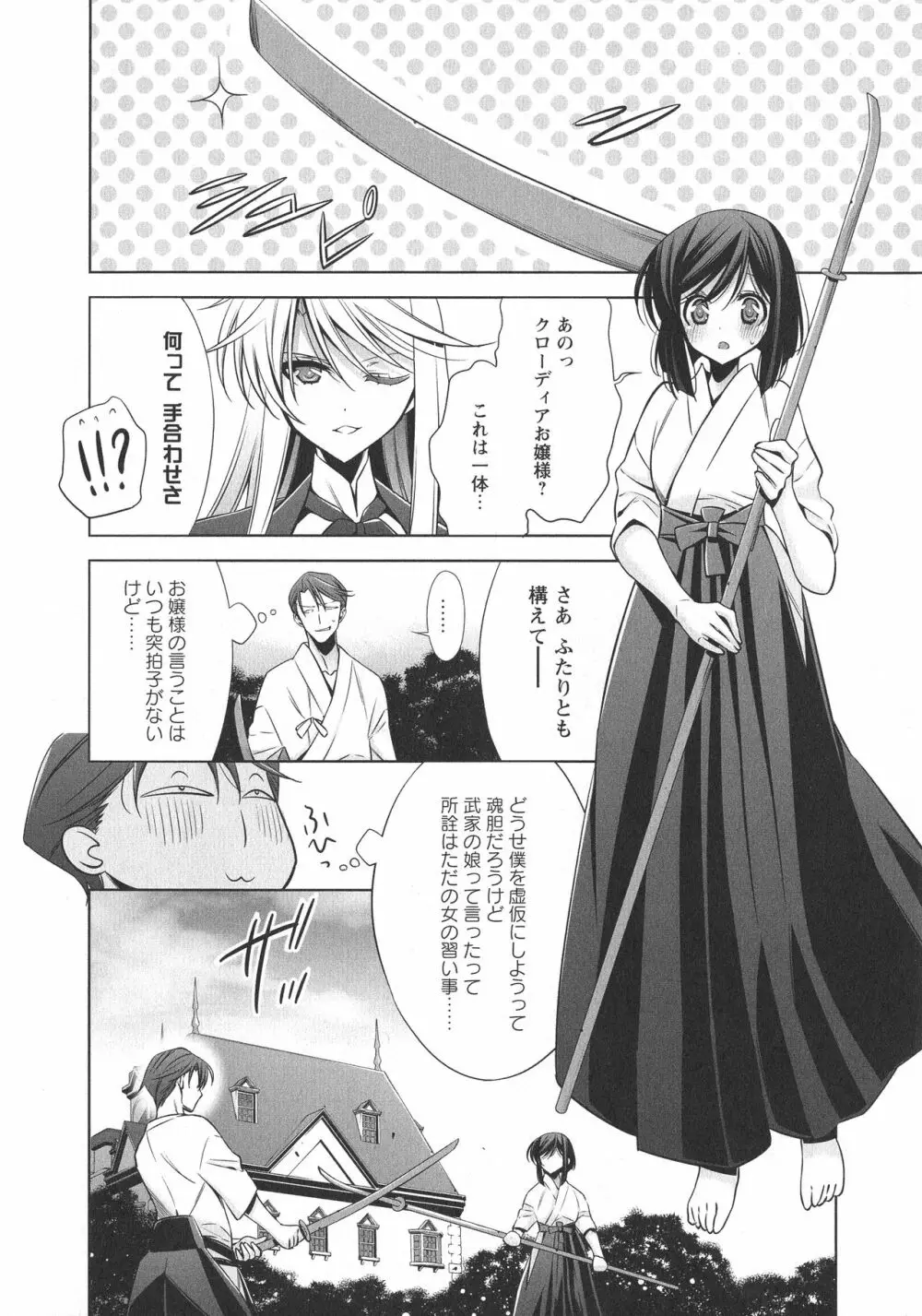 [アンソロジー] L -Ladies & Girls Love- 09 Page.33