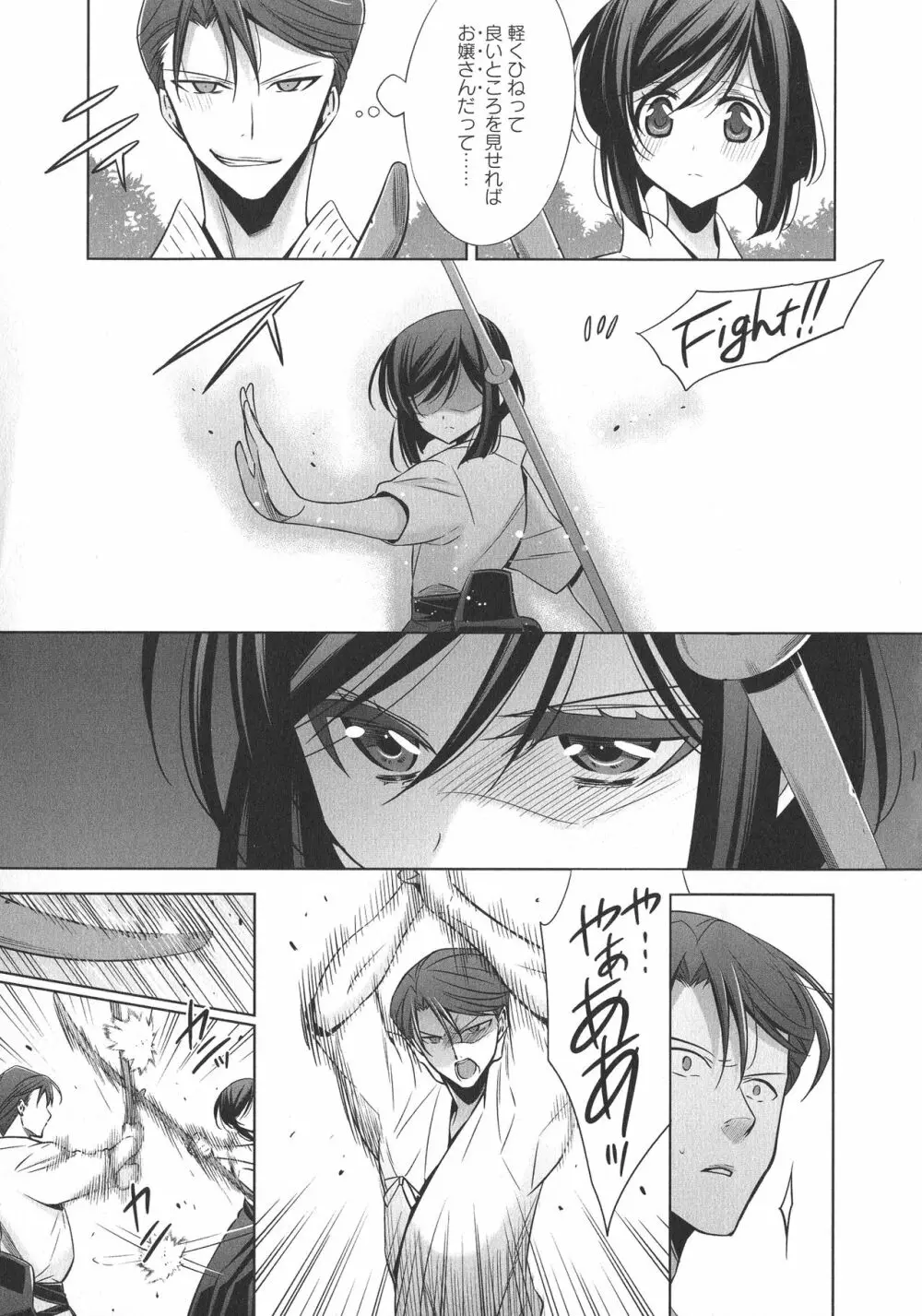 [アンソロジー] L -Ladies & Girls Love- 09 Page.34