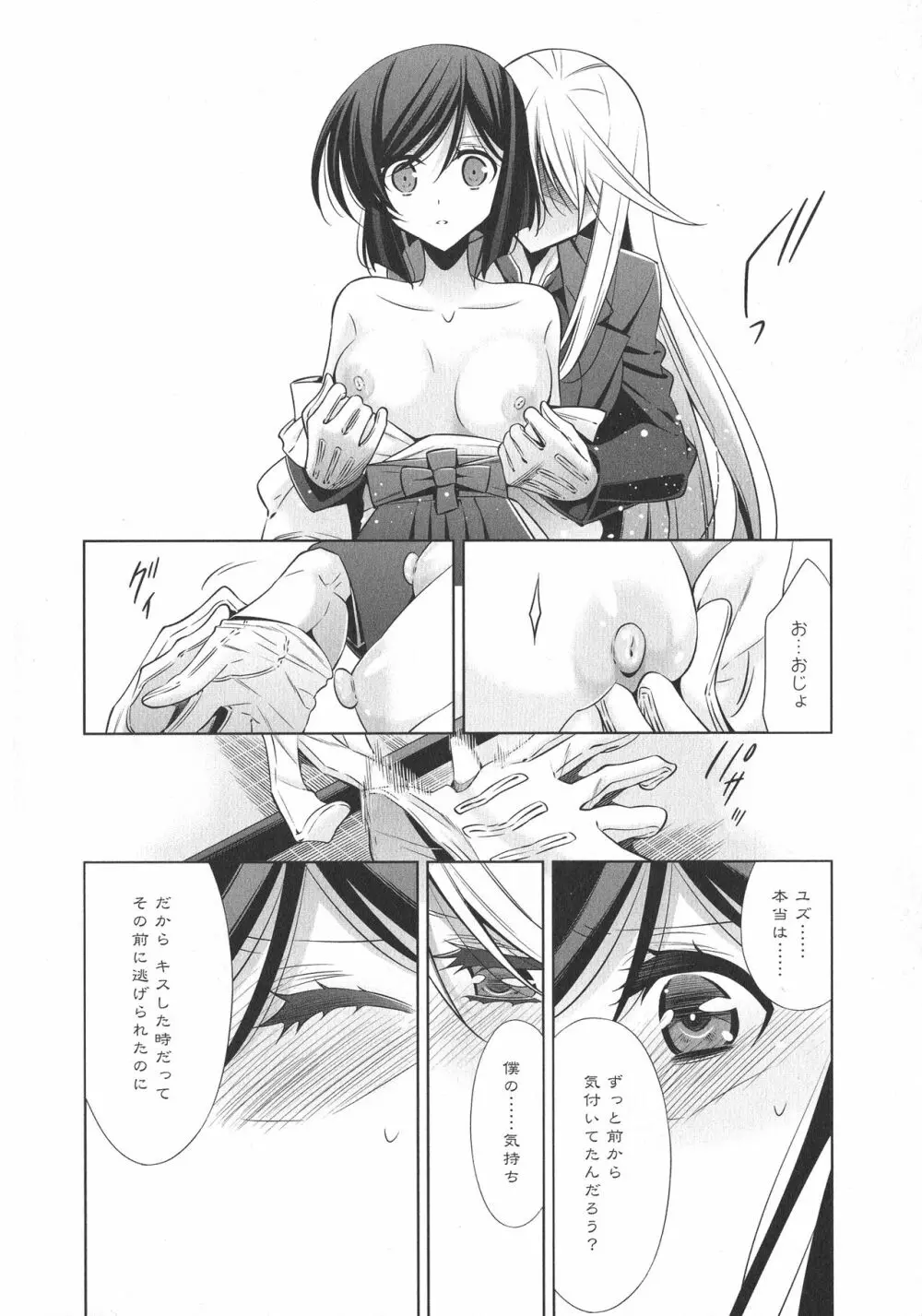 [アンソロジー] L -Ladies & Girls Love- 09 Page.41