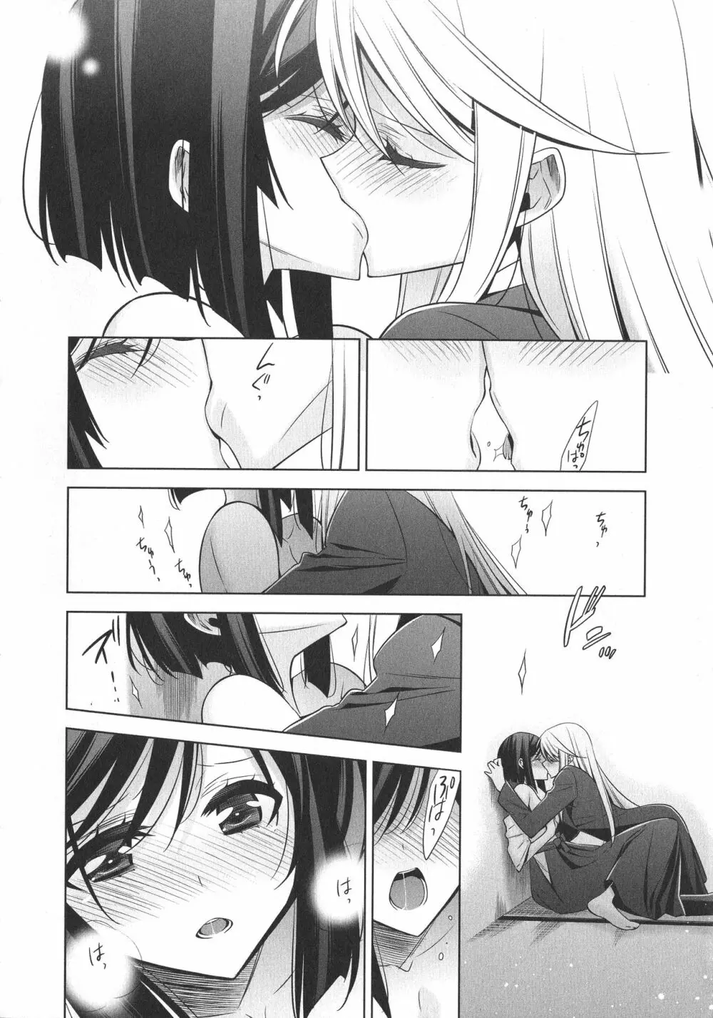 [アンソロジー] L -Ladies & Girls Love- 09 Page.45