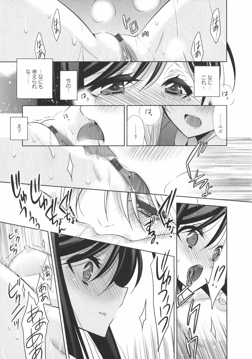 [アンソロジー] L -Ladies & Girls Love- 09 Page.48