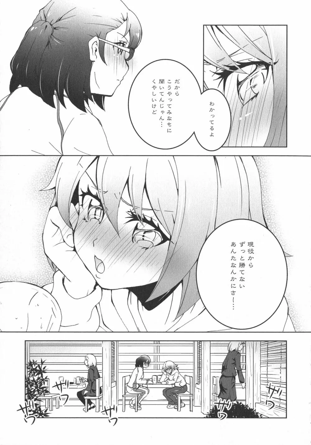 [アンソロジー] L -Ladies & Girls Love- 09 Page.54